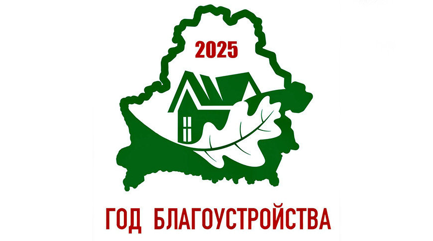 Year2025